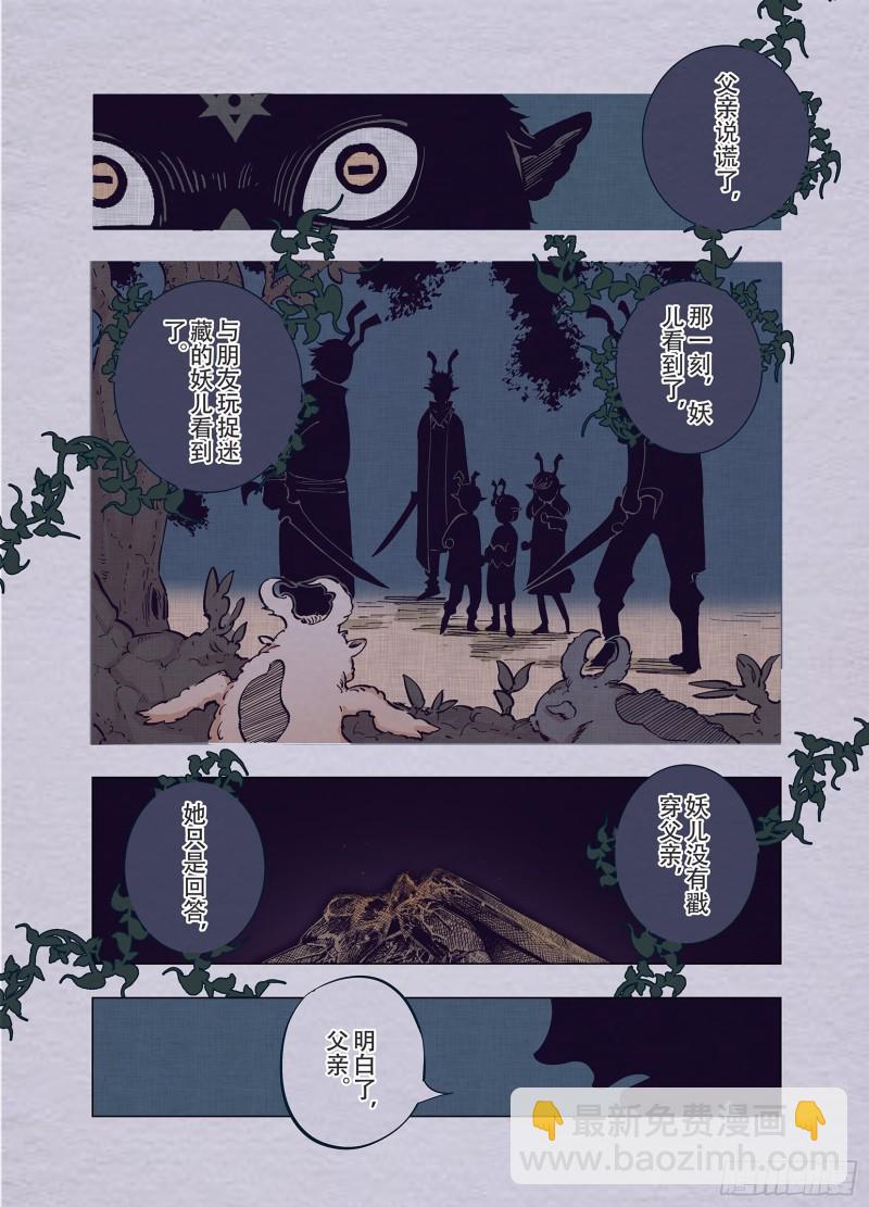 第89话 为活而亡？-第90话