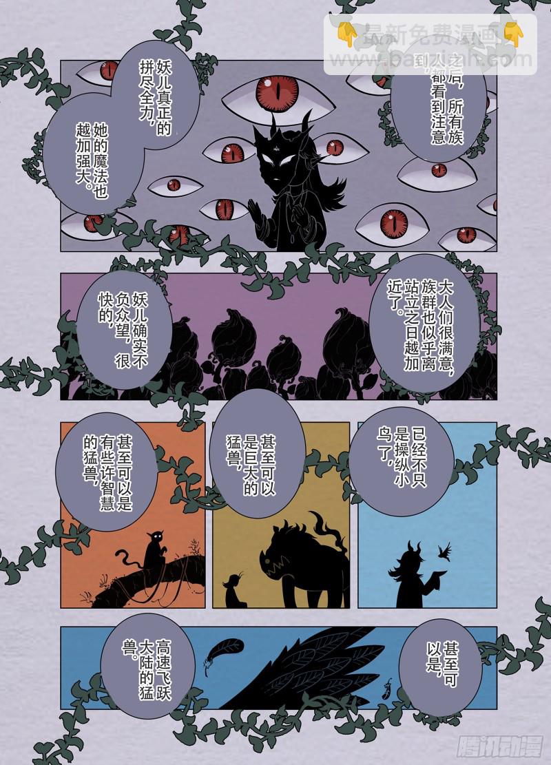 第89话 为活而亡？-第90话