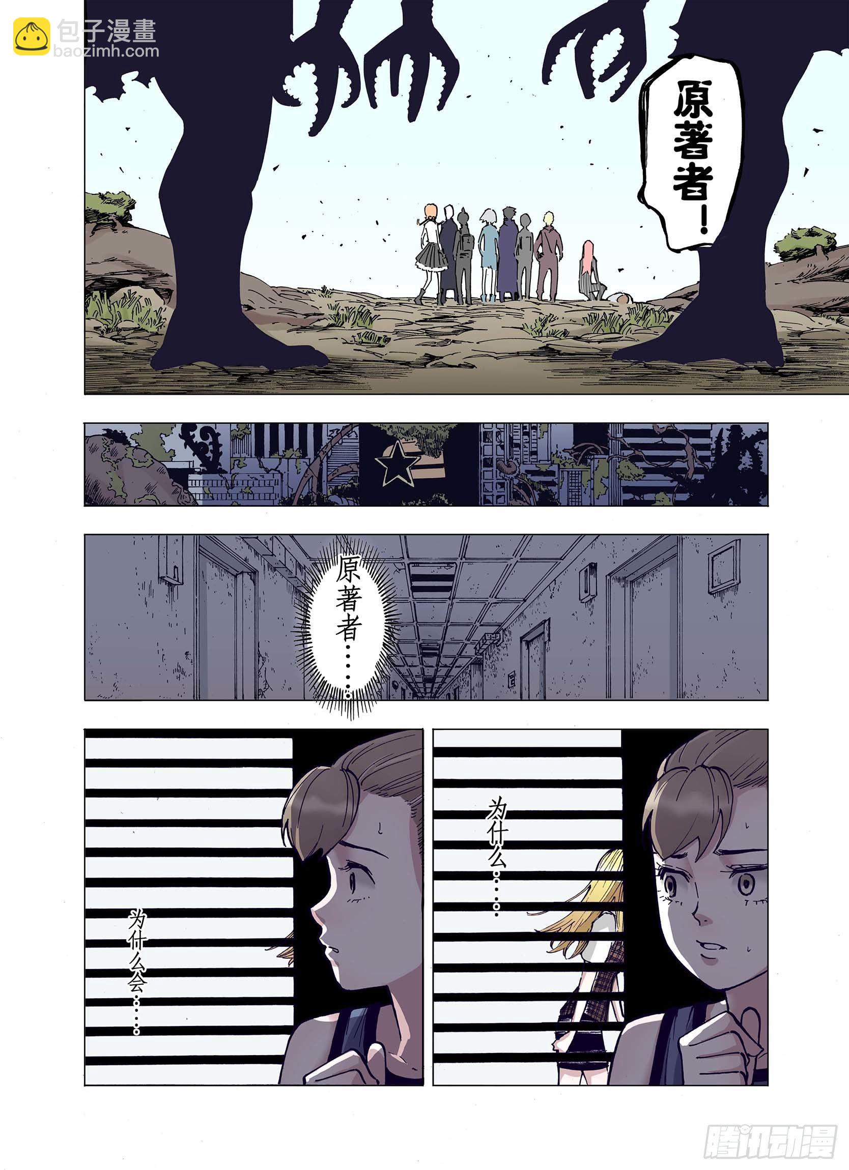 第9话 探险者的空想-第10话