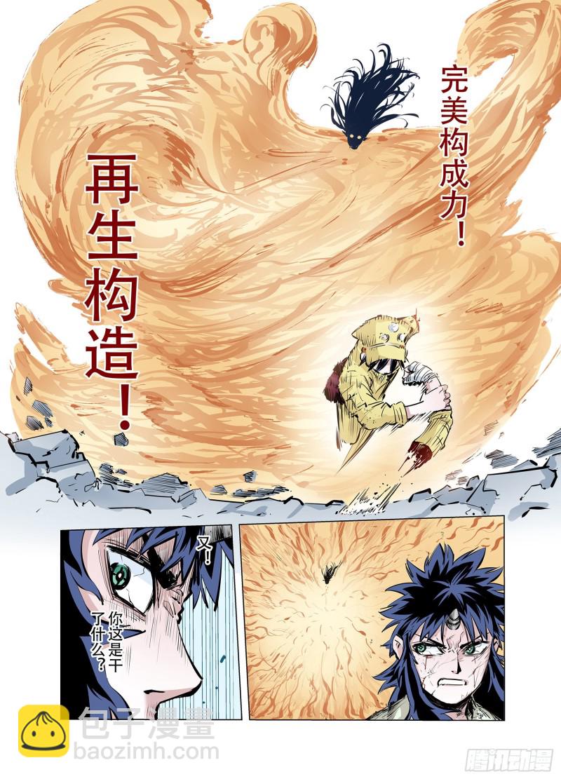 第91话 并肩作战之时 上(1/2)-第92话