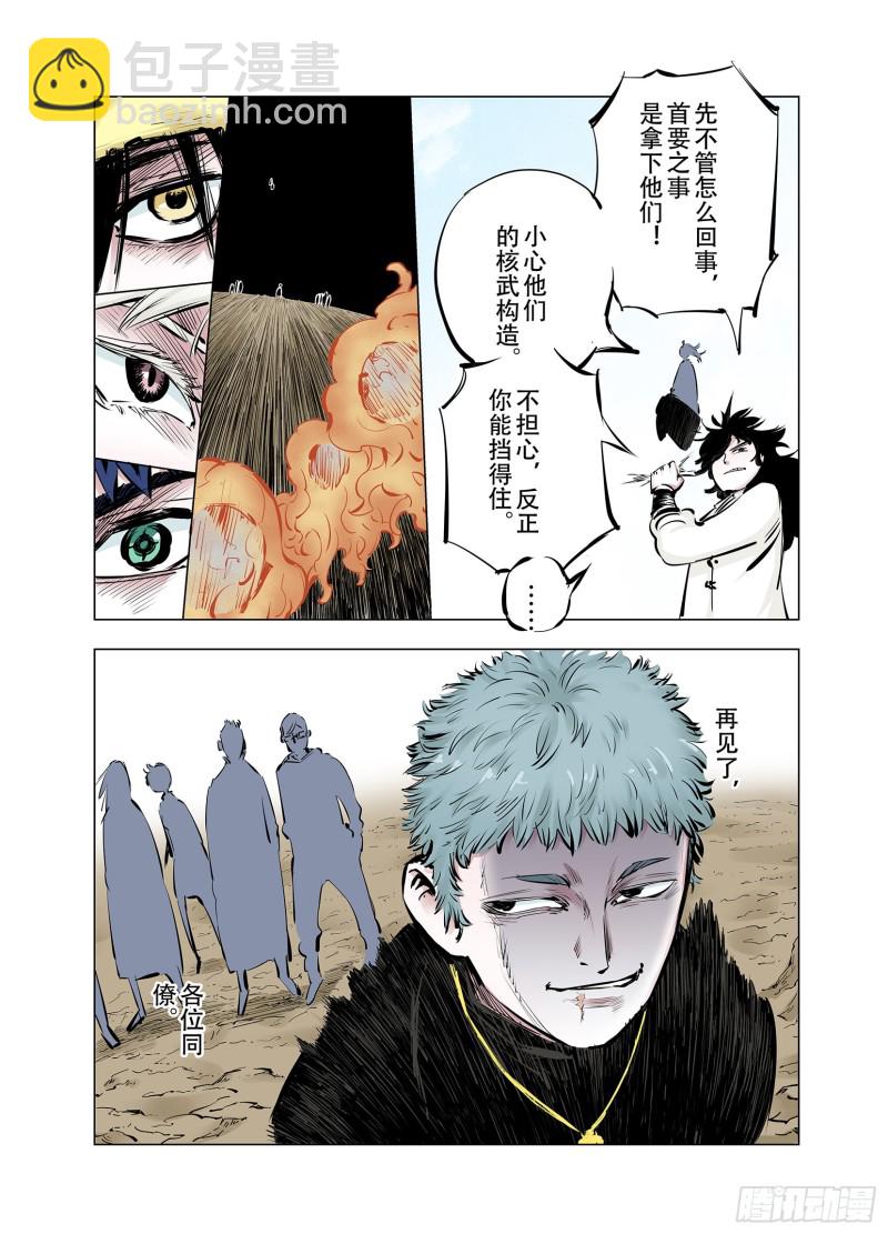 第91话 并肩作战之时 上(1/2)-第92话