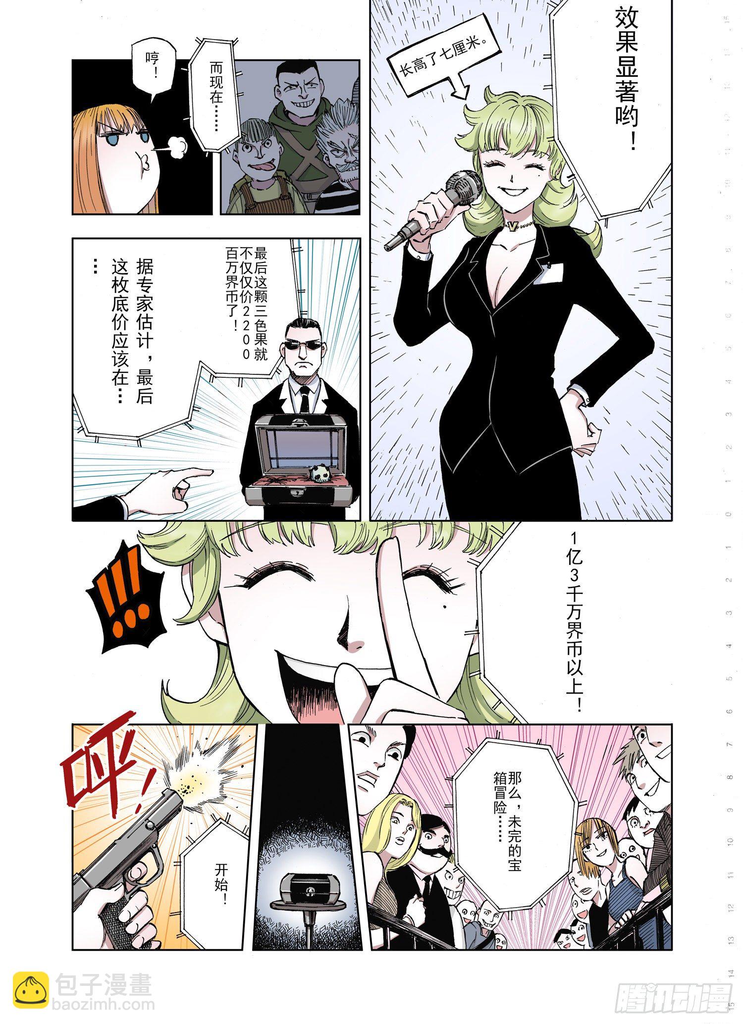 番外3 去放松一下-第96话