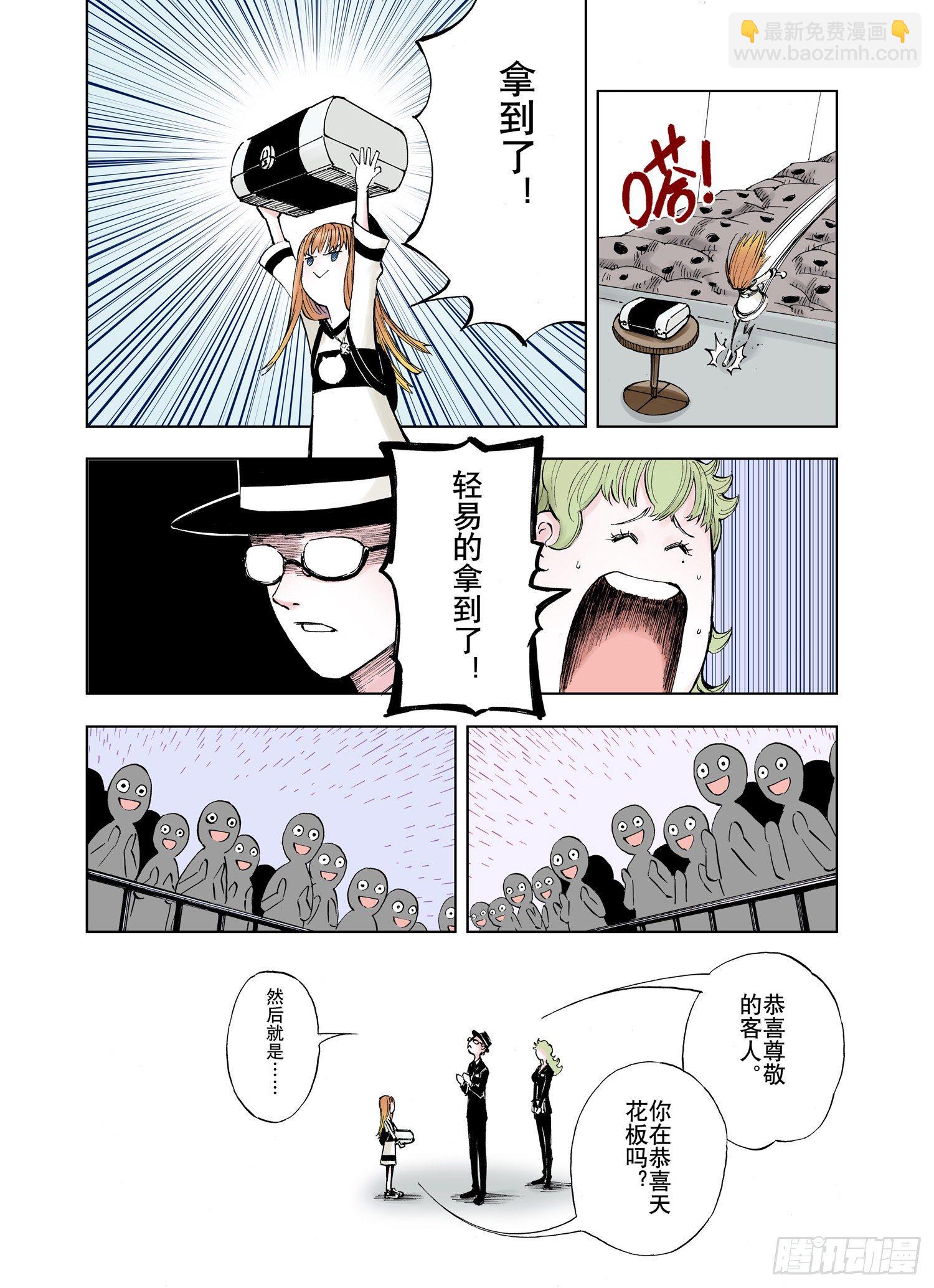 番外3 去放松一下-第96话