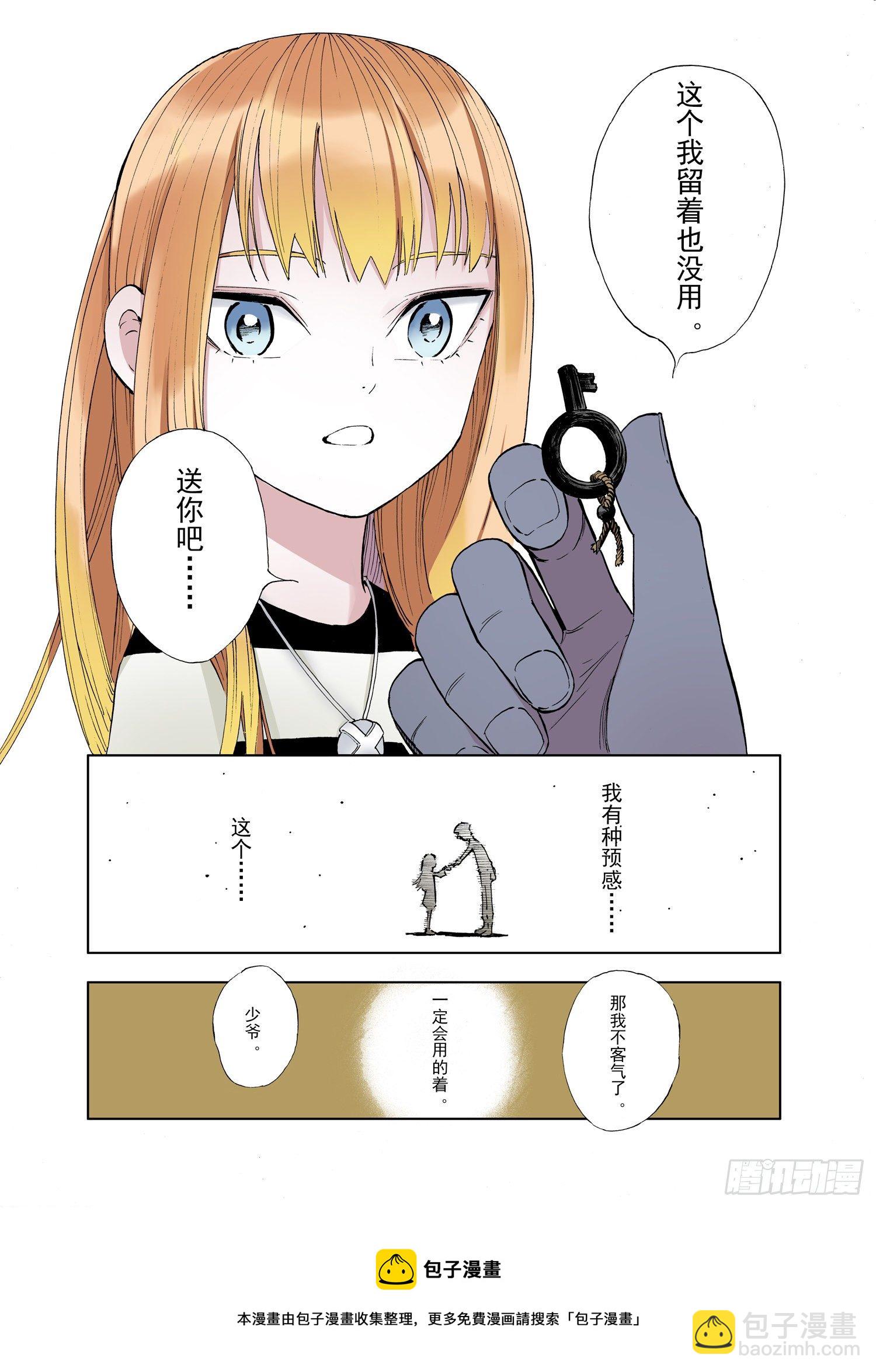 番外3 去放松一下-第96话