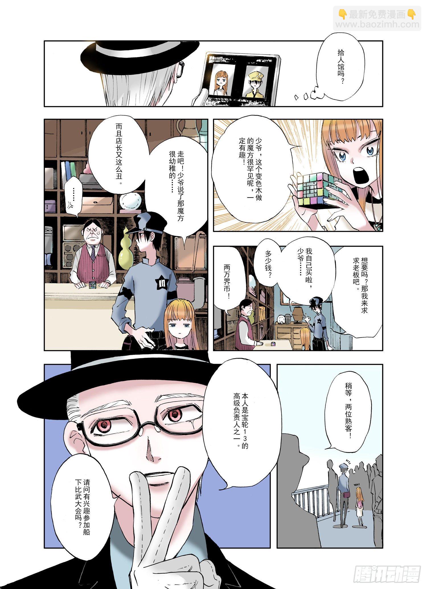 番外3 去放松一下-第96话