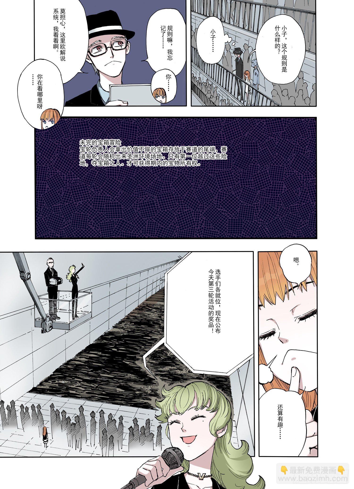 番外3 去放松一下-第96话