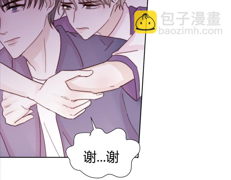 室友總想掰彎我 - 第二話：校霸的討好方法(3/3) - 4