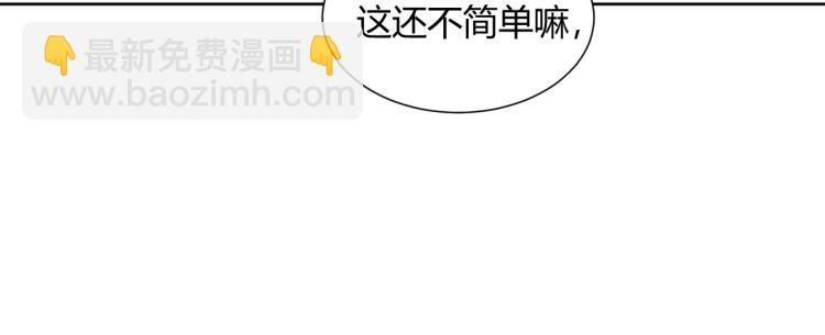 室友總想掰彎我 - 第十二話：那我們比比(1/2) - 2