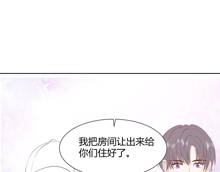 室友總想掰彎我 - 第十二話：那我們比比(1/2) - 3