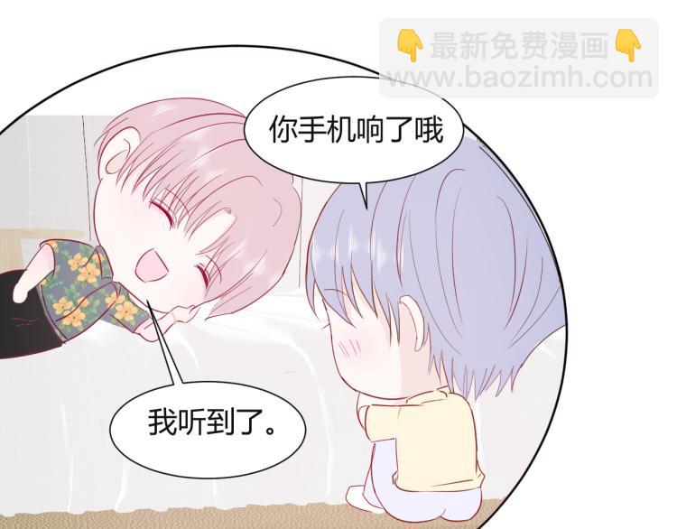 室友總想掰彎我 - 第十二話：那我們比比(1/2) - 3