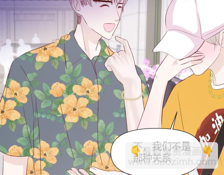 室友總想掰彎我 - 第十二話：那我們比比(1/2) - 8