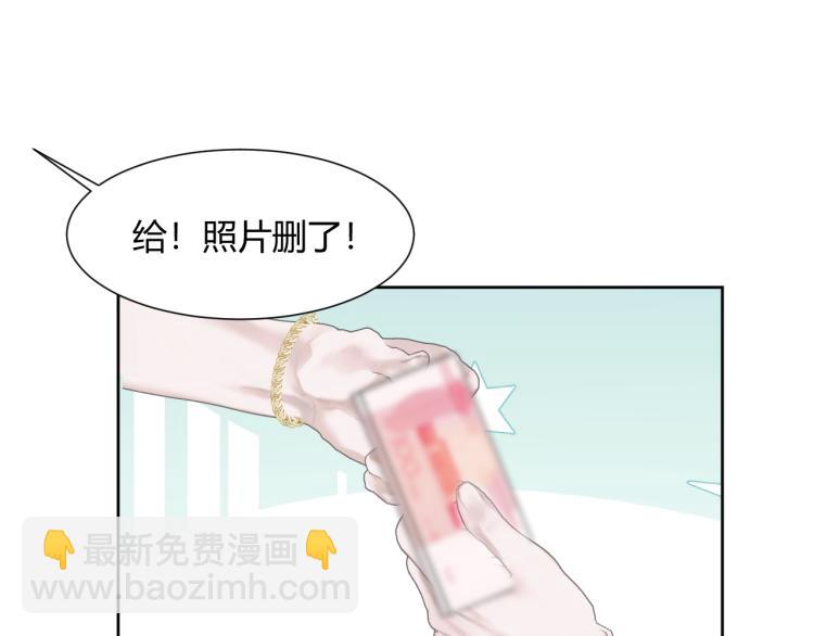 室友總想掰彎我 - 第十二話：那我們比比(1/2) - 3