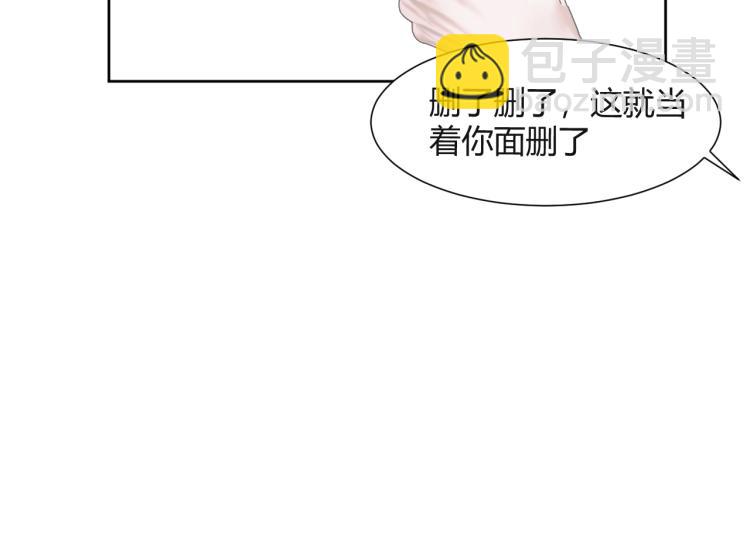 室友總想掰彎我 - 第十二話：那我們比比(1/2) - 4