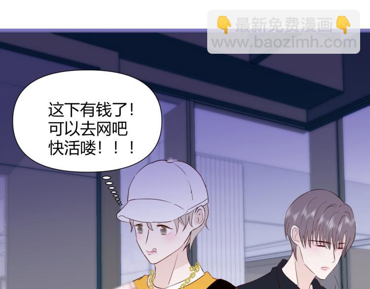 室友總想掰彎我 - 第十二話：那我們比比(1/2) - 6