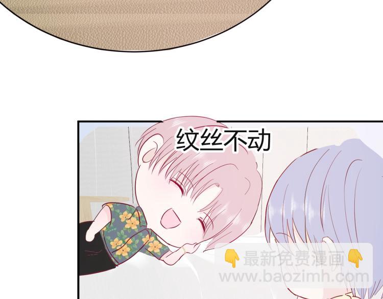 室友總想掰彎我 - 第十二話：那我們比比(1/2) - 4