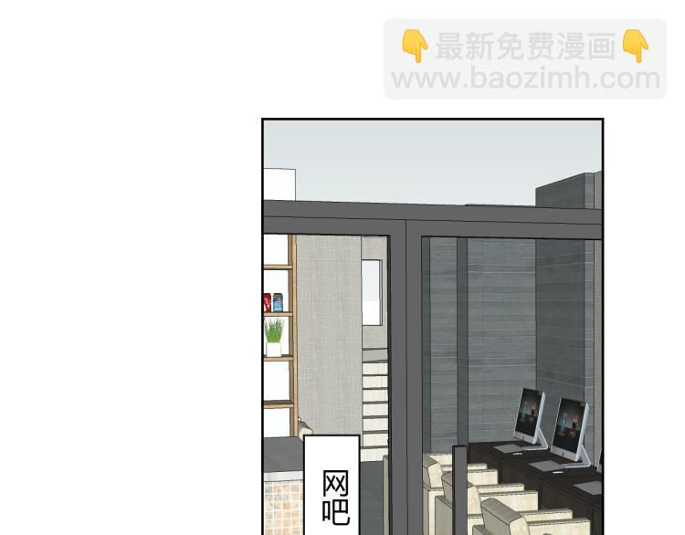 室友總想掰彎我 - 第十二話：那我們比比(1/2) - 1