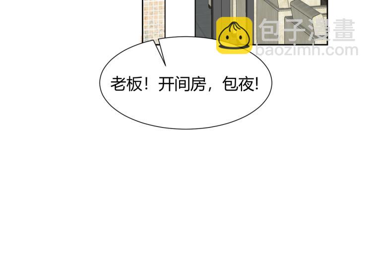 室友總想掰彎我 - 第十二話：那我們比比(1/2) - 2