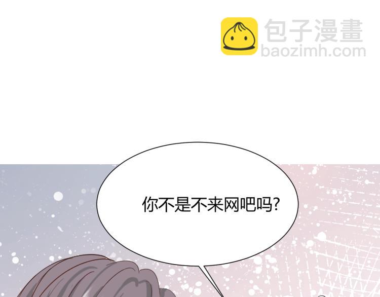 室友總想掰彎我 - 第十二話：那我們比比(1/2) - 3