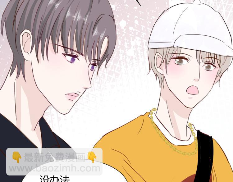 室友總想掰彎我 - 第十二話：那我們比比(1/2) - 4