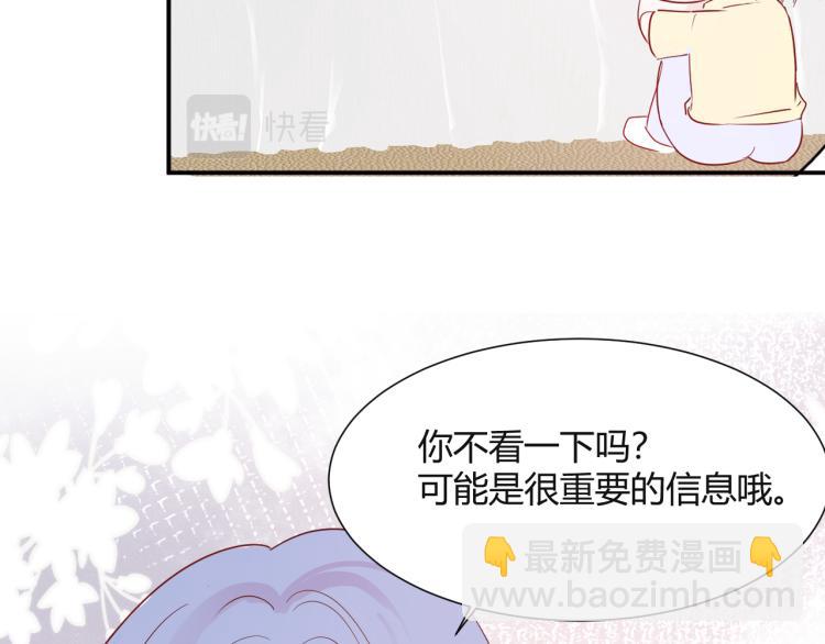 室友總想掰彎我 - 第十二話：那我們比比(1/2) - 5