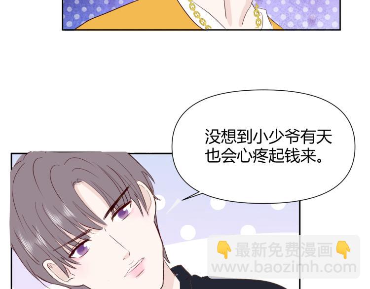 室友總想掰彎我 - 第十二話：那我們比比(2/2) - 5