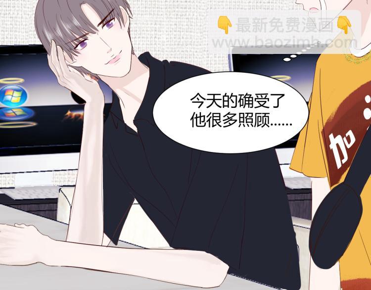 室友總想掰彎我 - 第十二話：那我們比比(2/2) - 7