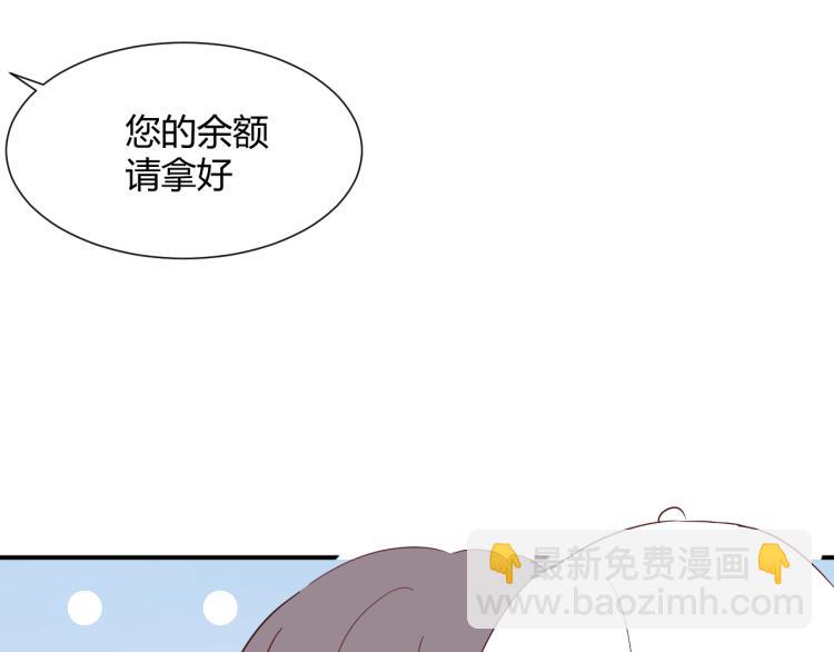 室友總想掰彎我 - 第十二話：那我們比比(2/2) - 2