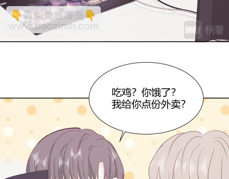 室友總想掰彎我 - 第十二話：那我們比比(2/2) - 6