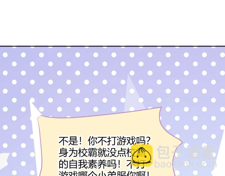 室友總想掰彎我 - 第十二話：那我們比比(2/2) - 1