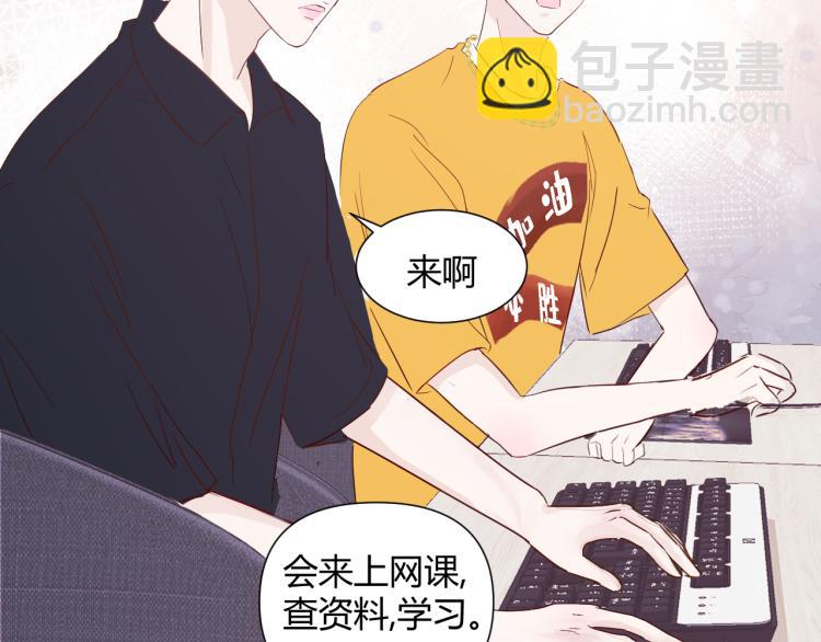 室友總想掰彎我 - 第十二話：那我們比比(2/2) - 5