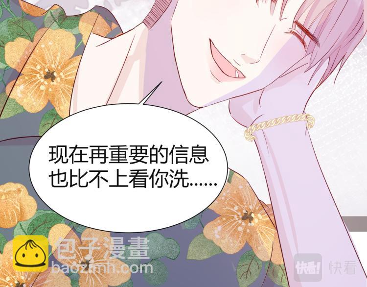 室友總想掰彎我 - 第十二話：那我們比比(1/2) - 8