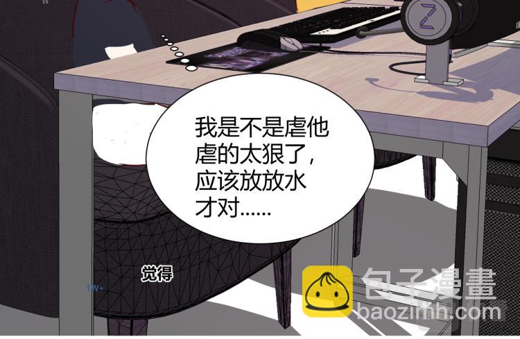 室友總想掰彎我 - 第十二話：那我們比比(2/2) - 6