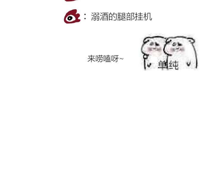 室友總想掰彎我 - 第十二話：那我們比比(2/2) - 1