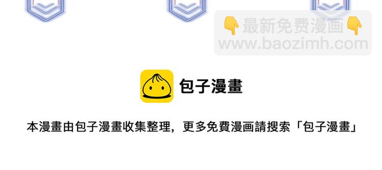 室友總想掰彎我 - 第十二話：那我們比比(2/2) - 4