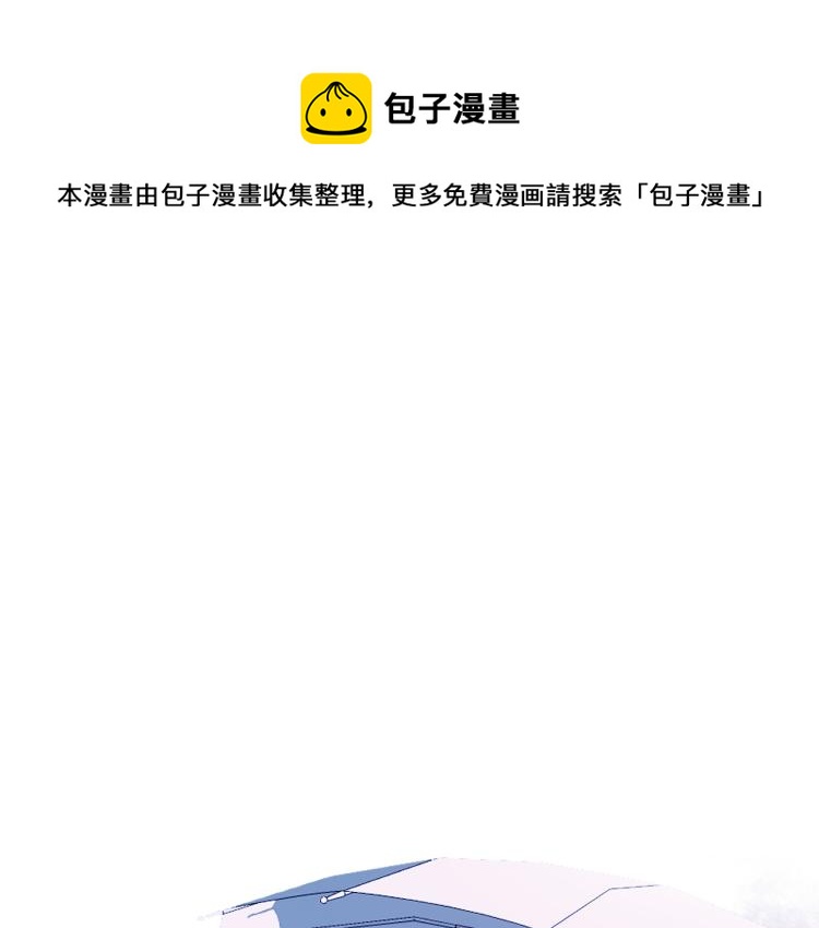 室友總想掰彎我 - 第十四話 他覺得我長得帥(1/2) - 1