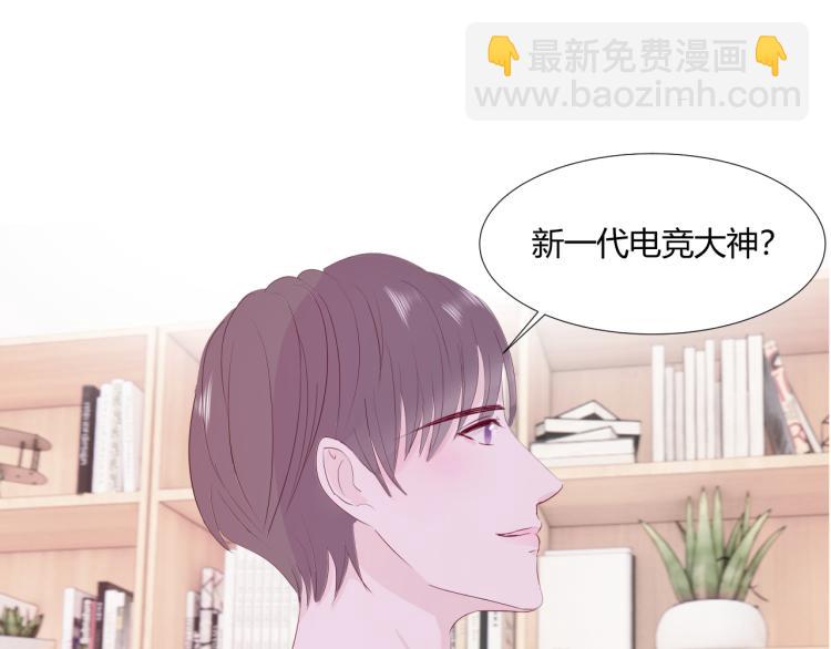 室友總想掰彎我 - 第十四話 他覺得我長得帥(1/2) - 3