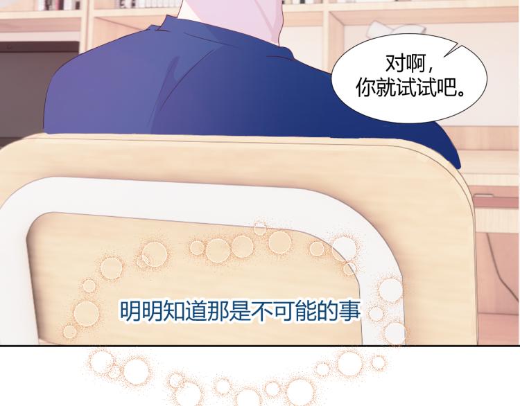 室友總想掰彎我 - 第十四話 他覺得我長得帥(1/2) - 4