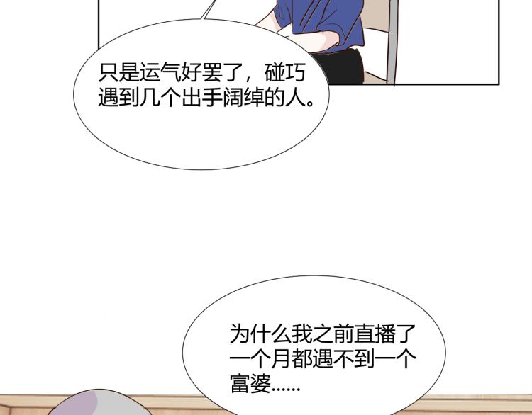 室友總想掰彎我 - 第十四話 他覺得我長得帥(1/2) - 3