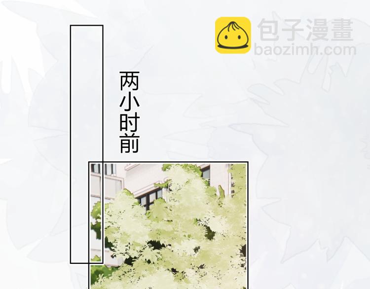 室友總想掰彎我 - 第十四話 他覺得我長得帥(1/2) - 3