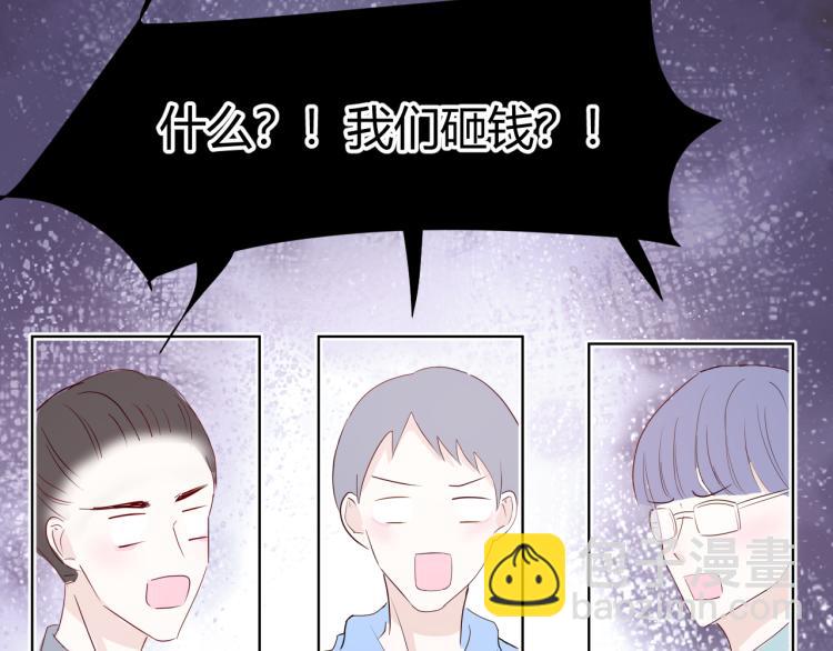 室友總想掰彎我 - 第十四話 他覺得我長得帥(1/2) - 1