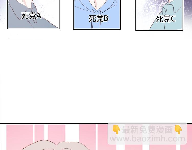 室友總想掰彎我 - 第十四話 他覺得我長得帥(1/2) - 2