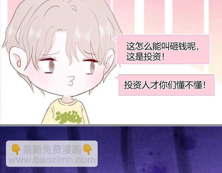 室友總想掰彎我 - 第十四話 他覺得我長得帥(1/2) - 3