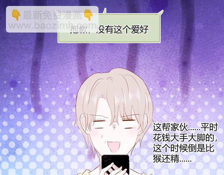 室友總想掰彎我 - 第十四話 他覺得我長得帥(1/2) - 4