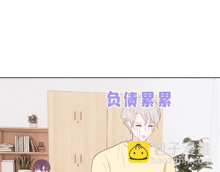 室友總想掰彎我 - 第十四話 他覺得我長得帥(1/2) - 7