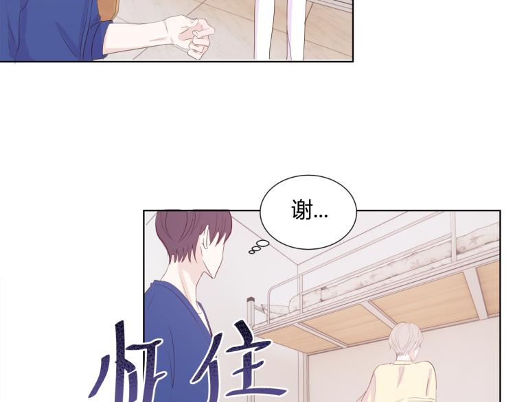 室友總想掰彎我 - 第十四話 他覺得我長得帥(1/2) - 2