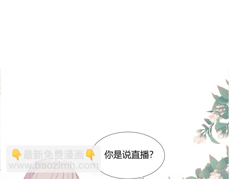 室友總想掰彎我 - 第十四話 他覺得我長得帥(1/2) - 5