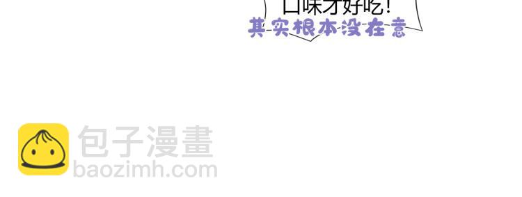 室友總想掰彎我 - 第十四話 他覺得我長得帥(1/2) - 2