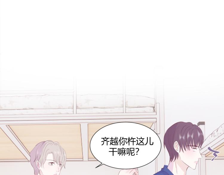 室友總想掰彎我 - 第十四話 他覺得我長得帥(2/2) - 3