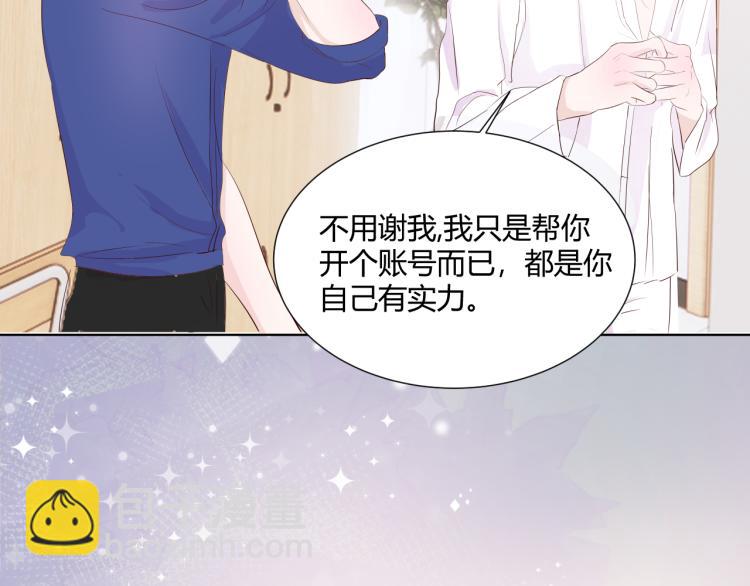 室友總想掰彎我 - 第十四話 他覺得我長得帥(2/2) - 3