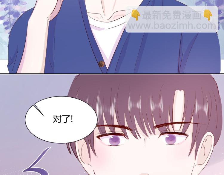 室友總想掰彎我 - 第十四話 他覺得我長得帥(2/2) - 6